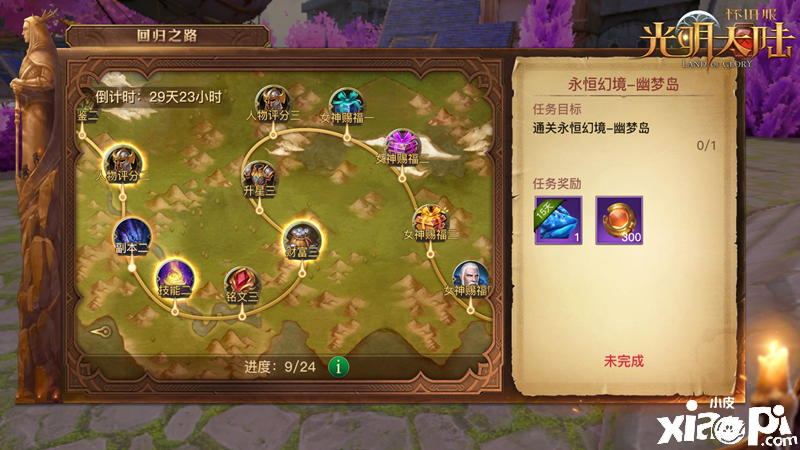 硬核开荒全揭秘!《光明大陆》测试定档12月31日!