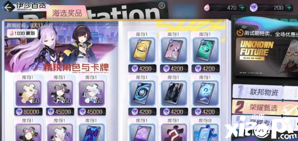 黑潮之上海选系统介绍
