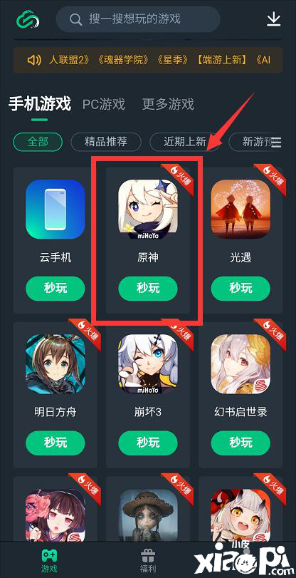 《原神》1.2版本开60帧最简单做法?轻松感受60帧流畅体验
