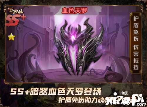 千仞雪化身圣诞特派员《新斗罗大陆》今日新版本上线