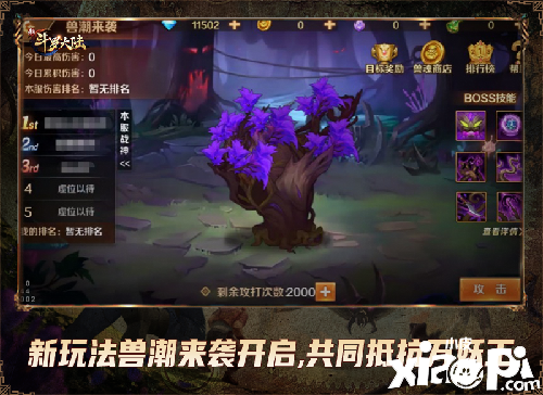 千仞雪化身圣诞特派员《新斗罗大陆》今日新版本上线