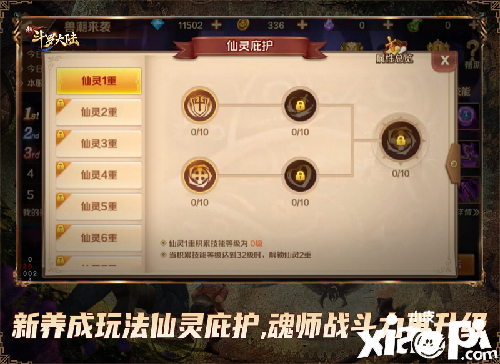 千仞雪化身圣诞特派员《新斗罗大陆》今日新版本上线