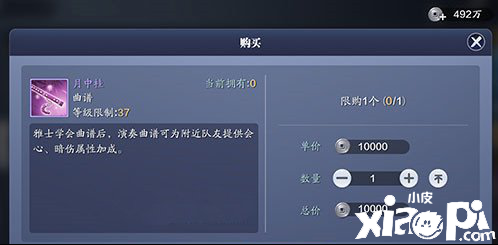 天涯明月刀手游水云游曲谱获得方法