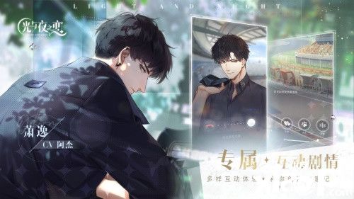 齐司礼化身圣诞老人?《光与夜之恋》Q版圣诞贺图曝光