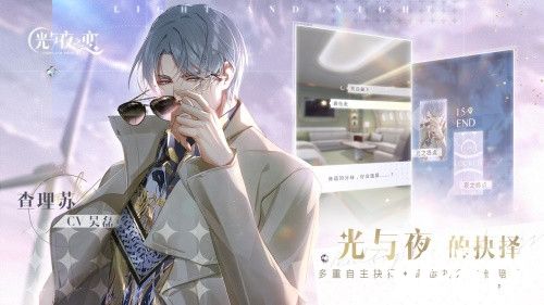 齐司礼化身圣诞老人?《光与夜之恋》Q版圣诞贺图曝光