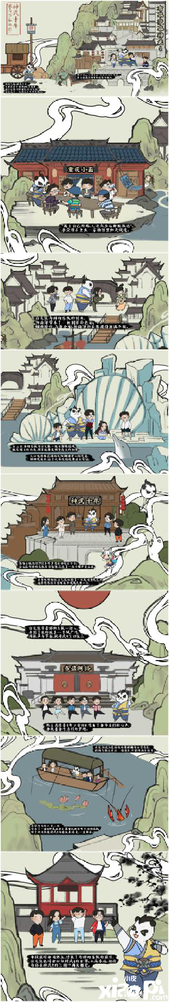 白无忧暖心陪伴《神武4》携手湖南,浙江两大卫视,一起跨年