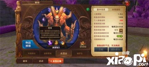 去除挂机增加趣味《光明大陆》怀旧服副本到底有多好玩?