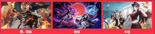 登录送未收录史诗皮肤《决战!平安京》周年焕新福利来袭