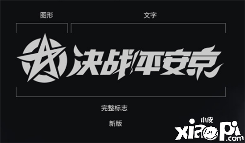 登录送未收录史诗皮肤《决战!平安京》周年焕新福利来袭