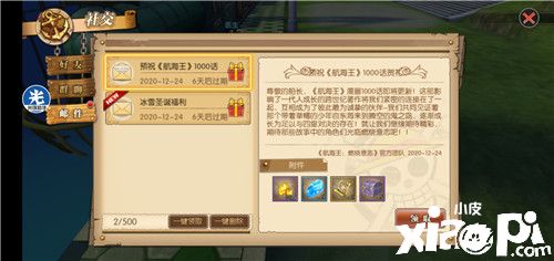 海贼王1000话来临 《航海王:燃烧意志》圣诞时装礼免费领取