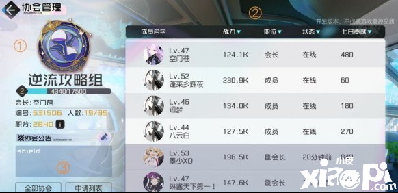 黑潮之上协会加入流程攻略