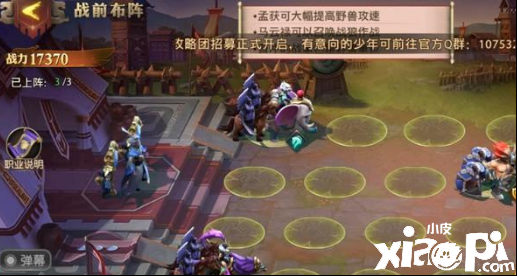 少年三国志:零布阵篇通关攻略