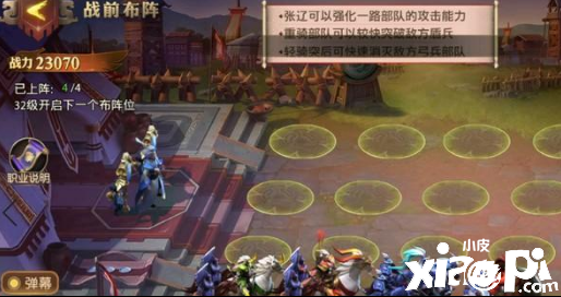 少年三国志:零布阵篇通关攻略