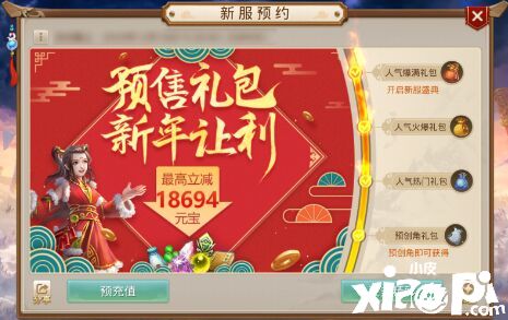 美艳动人 实力爆表 《问道》手游新年神兽勾陈CG首曝