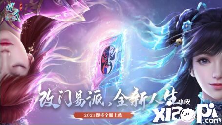 美艳动人 实力爆表 《问道》手游新年神兽勾陈CG首曝
