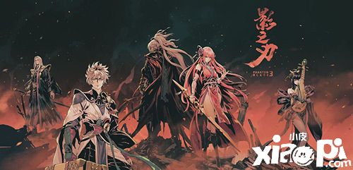 清奇脑洞!《影之刃3》留念活动开启,玩家搞怪合影图赏
