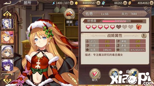 《姬魔恋战纪》魔女左慈的圣诞特别祝贺!