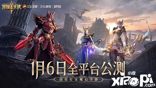 天价代言《荣耀大天使》神秘女星代言人猜想