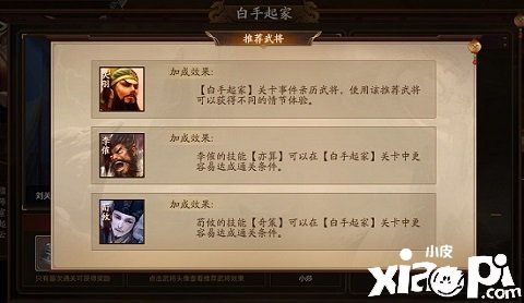 《三国杀十周年》武将列传 你需要这份通关宝典