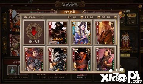 《三国杀十周年》武将列传 你需要这份通关宝典