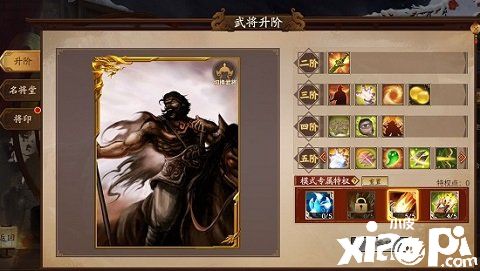 《三国杀十周年》武将列传 你需要这份通关宝典