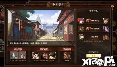 《三国杀十周年》武将列传 你需要这份通关宝典