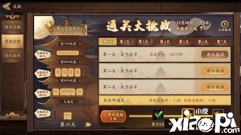 《三国杀十周年》武将列传 你需要这份通关宝典