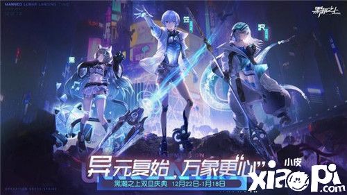 《黑潮之上》水底之色逐渐浮现,全新剧情正式公开