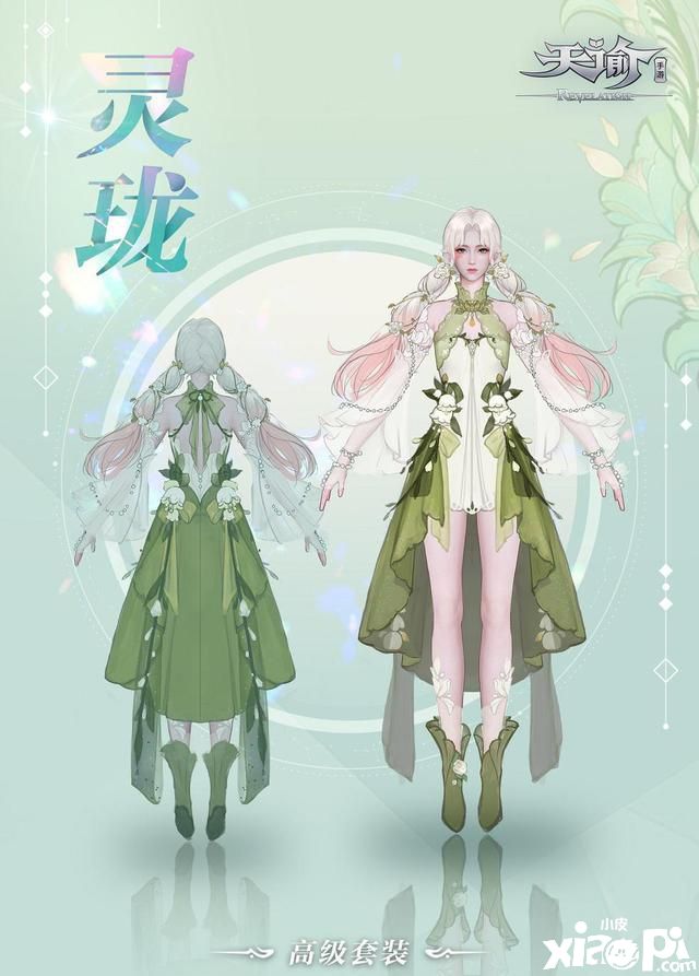 《天谕》治愈你的心!手游灵珑最萌辅助