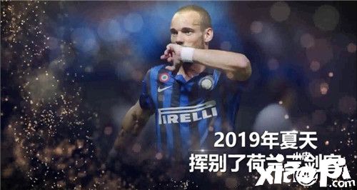 橙色魔术师斯内德畅聊足球生涯,感受全新《FIFA足球世界》
