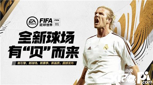 橙色魔术师斯内德畅聊足球生涯,感受全新《FIFA足球世界》