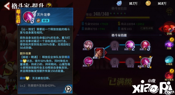 街霸:对决达德利阵容搭配推荐