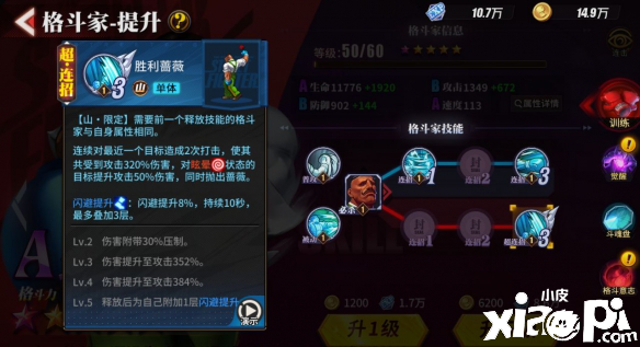 街霸:对决达德利阵容搭配推荐