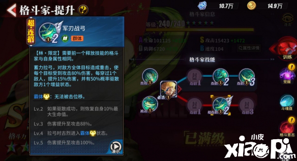 街霸:对决野战古烈阵容搭配推荐