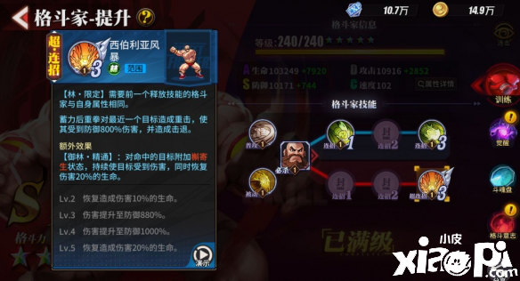 街霸:对决野战古烈阵容搭配推荐