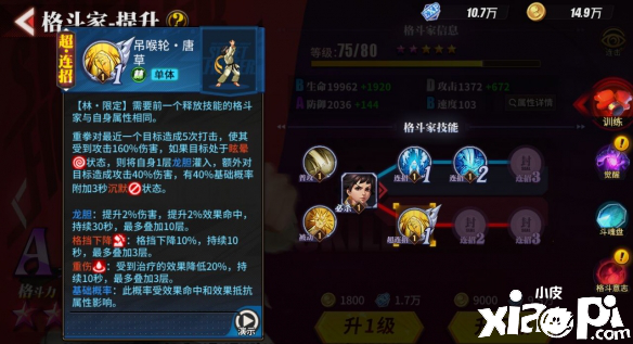 街霸:对决野战古烈阵容搭配推荐