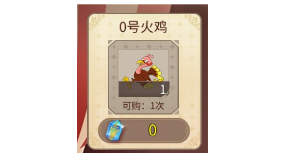 《姬魔恋战纪》有趣的烤火鸡活动!