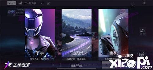 《王牌竞速》测试火热进行中 拉力赛模式重磅上线!