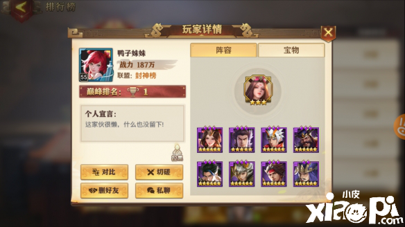 少年三国志:零巅峰论战阵容搭配推荐