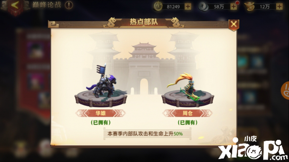 少年三国志:零巅峰论战阵容搭配推荐