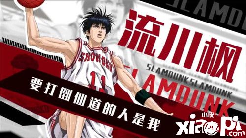 新年快乐!《灌篮高手》手游元旦活动分享