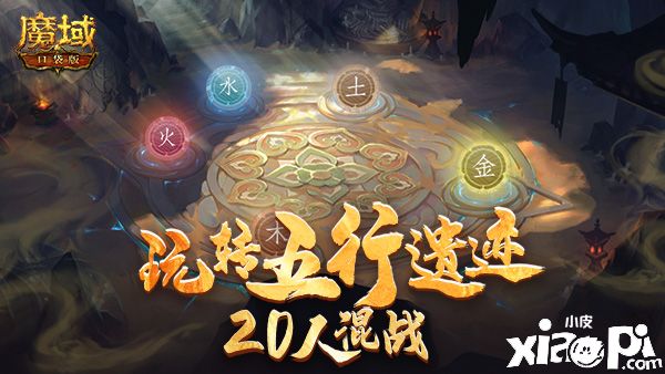 《魔域口袋版》元旦贺岁拉开帷幕,狂欢不断福运来袭