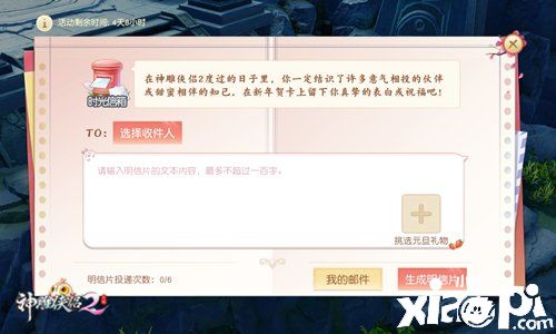 每年一个庆祝小技巧 《神雕侠侣2》温暖江湖欢喜跨年