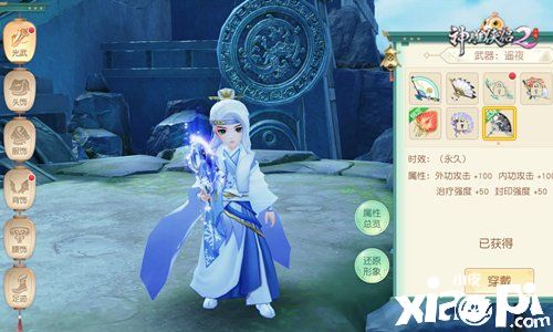 每年一个庆祝小技巧 《神雕侠侣2》温暖江湖欢喜跨年