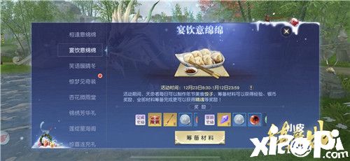 《镇魔曲》“晴冬欢歌”活动火热四周年之际将开启79级专服