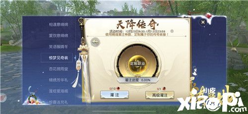 《镇魔曲》“晴冬欢歌”活动火热四周年之际将开启79级专服