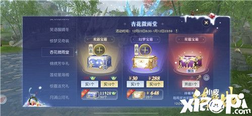 《镇魔曲》“晴冬欢歌”活动火热四周年之际将开启79级专服