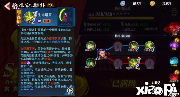 街霸:对决罗斯阵容搭配推荐