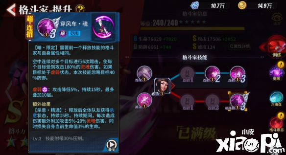 街霸:对决罗斯阵容搭配推荐