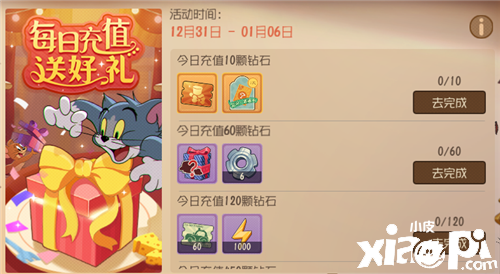 蒸汽世界大探险!《猫和老鼠》元旦活动盛大开启